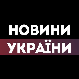 НОВИНИ УКРАЇНИ  ВІЙНА 2022