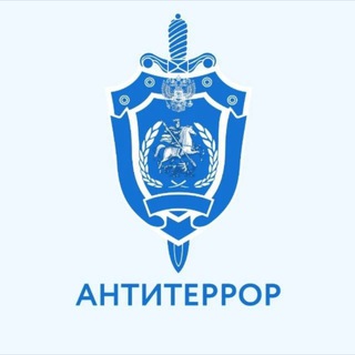 АНТИТЕРРОР ПРИМОРЬЯ