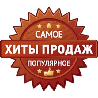 ТОП ТОВАРЫ  ХИТЫ ПРОДАЖ