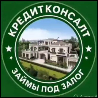 ЗАЙМ ПОД ЗАЛОГ НЕДВИЖИМОСТИ