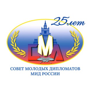 СМД МИД РОССИИ