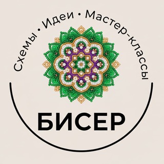 БИСЕР