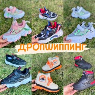 ОБУВЬДЕТСКАЯДРОП/РОЗН