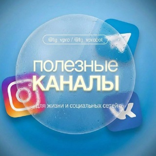 КАТАЛОГ VIP КАНАЛОВ @TG_VPRO