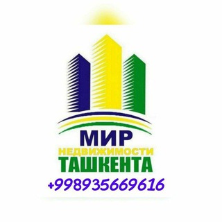 НЕДВИЖИМОСТЬ КУПИТЬ ПРОДАТЬ СДАТЬ СНЯТЬ КВАРТИРУ И ДОМА В ТАШКЕНТЕ