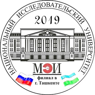 ФИЛИАЛ «НИУ«МЭИ» В Г. ТАШКЕНТЕ
