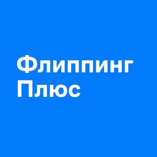 ФЛИП-ЭКСПО | КОНФЕРЕНЦИЯ О ФЛИППИНГЕ