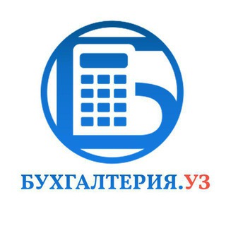 БУХГАЛТЕРИЯ.УЗ