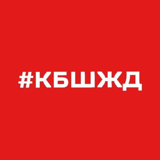 КУЙБЫШЕВСКАЯ ЖД