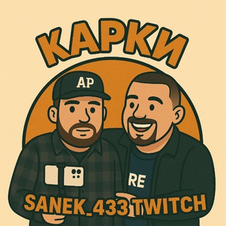 КАРКИ