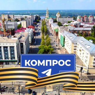 КОМПРОС
