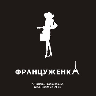 ФРАНЦУЖЕНКА