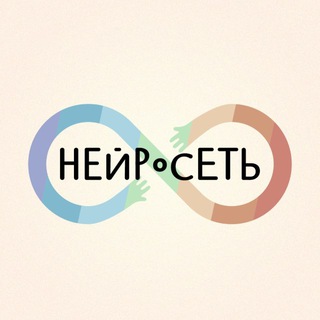 НЕЙРОСЕТЬ | НЕЙРООТЛИЧНОСТЬ