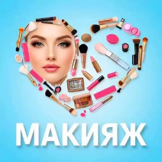 МАКИЯЖ | MAKEUP