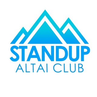 STANDUP АЛТАЙ 