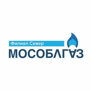 МОСОБЛГАЗ СЕВЕР