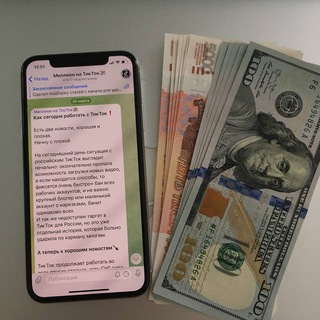 Telegram Tips