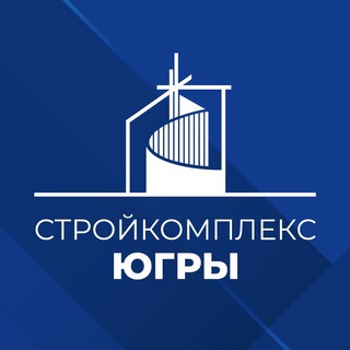 СТРОЙКОМПЛЕКС ЮГРЫ