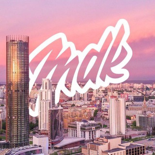 MDK ЕКАТЕРИНБУРГ