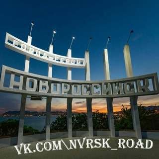 НОВОРОССИЙСК ДТП@NVRSK_ROAD