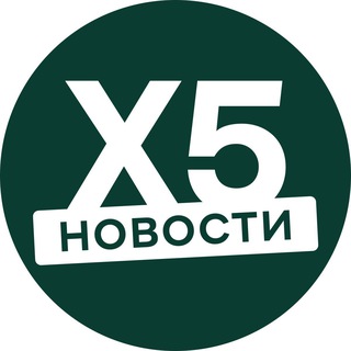 НОВОСТИ X5 GROUP