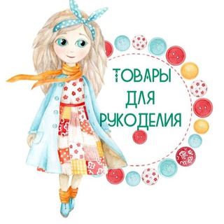 ДЛЯ РУКОДЕЛОВ