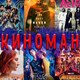 КИНОМАН | ЛУЧШЕЕ 