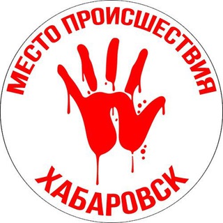 МЕСТО ПРО ХАБАРОВСК | 27 РЕГИОН |