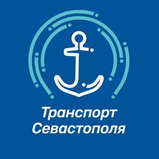 ТРАНСПОРТ СЕВАСТОПОЛЯ