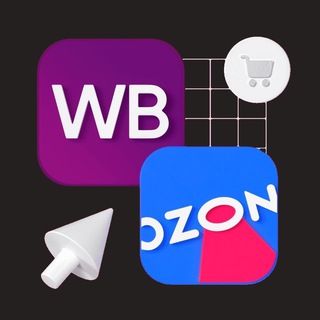 ПОДБОРКА WILDBERRIES И OZON