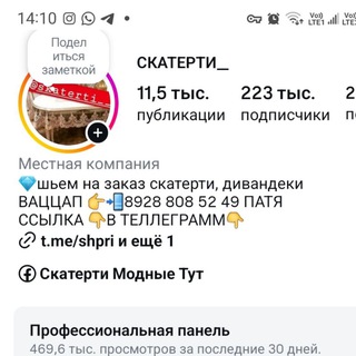 Telegram Tips