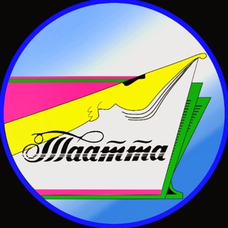 ГАЗЕТА