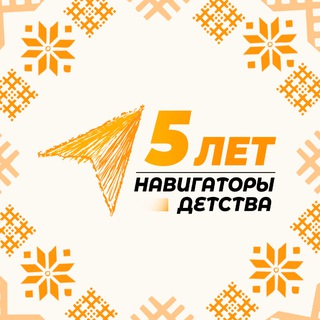 НАВИГАТОРЫ ДЕТСТВА | РЕСПУБЛИКА МОРДОВИЯ