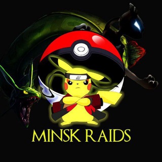 RAIDS POKEMONGO MINSK [CLOSED]
