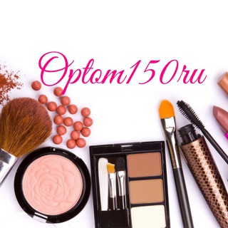 OPTOM150RU - КОСМЕТИКА ОДЕЖДА ОПТОМ