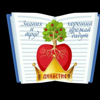 САД ДИНАСТИЯ