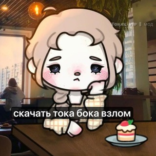 Telegram Tips