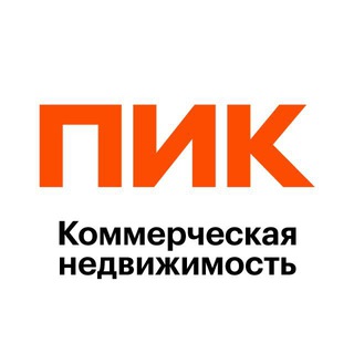 ПИК | КОММЕРЧЕСКАЯ НЕДВИЖИМОСТЬ