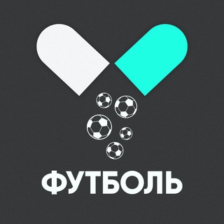 ФУТБОЛЬ