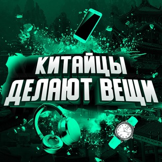КИТАЙЦЫ ДЕЛАЮТ ВЕЩИ| ALIEXPRESS |
