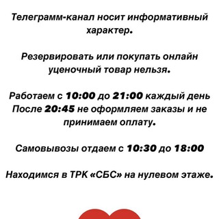 Telegram Tips