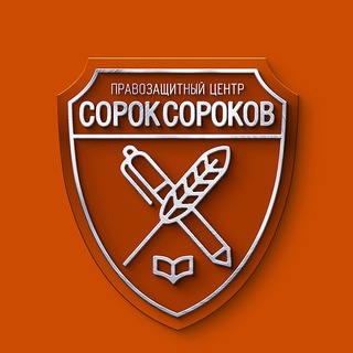 ПРАВОZАЩИТНЫЙ ZЕНТР