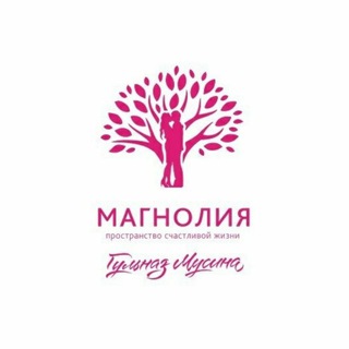 ЖЕНСКИЙ КЛУБ МАГНОЛИЯ
