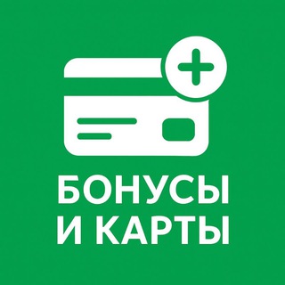 БАНКОВСКИЕ КАРТЫ|БОНУСЫ