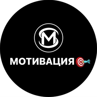 МОТИВАЦИЯ К УСПЕХУ