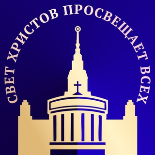 УНИВЕРСИТЕТСКИЙ ПРИХОД