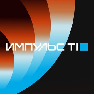 ИМПУЛЬС Т1