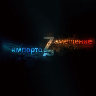 ПОКУПАЕМ НАШЕ 