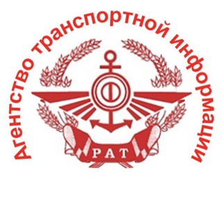 АГЕНТСТВО ТРАНСПОРТНОЙ ИНФОРМАЦИИ
