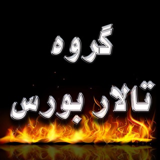 Telegram Tips